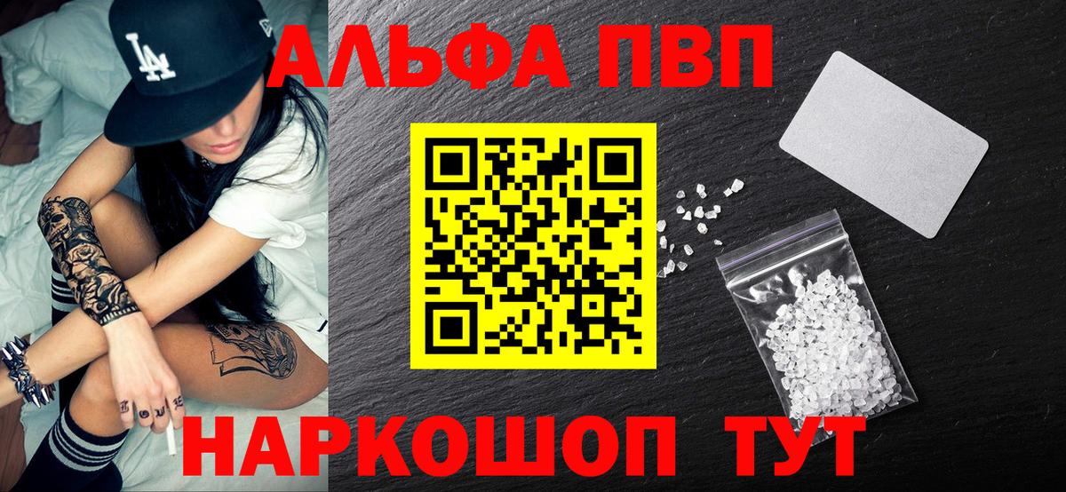 Alfa_PVP крисы CK Кингисепп