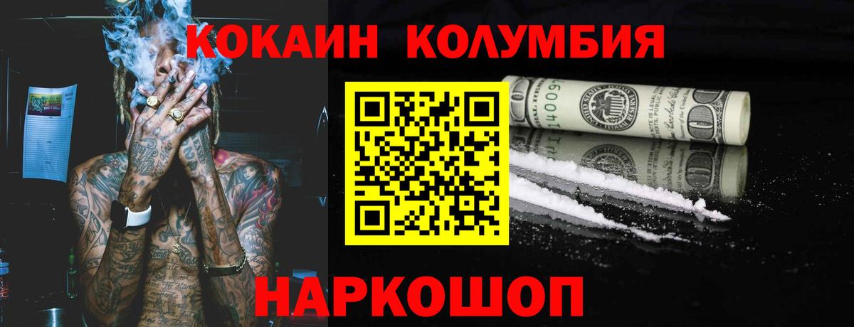 Cocaine Боливия Кингисепп