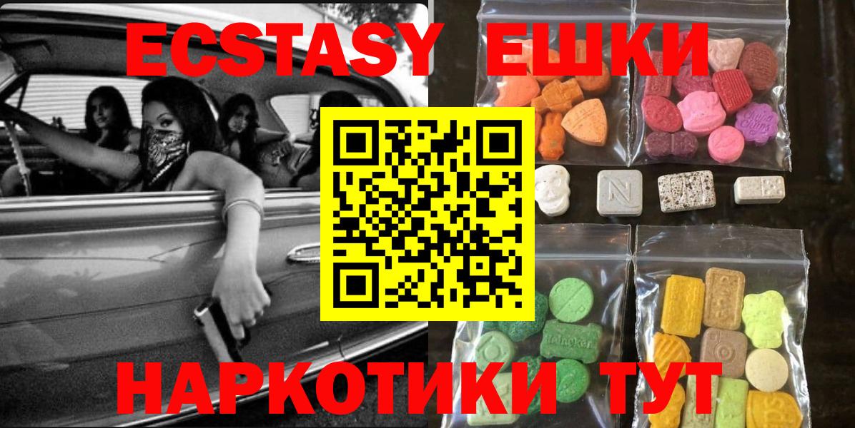 Ecstasy 300 mg  Экстази  Вход с VPN  Кингисепп  где купить наркоту  ЭКСТАЗИ 300 mg 