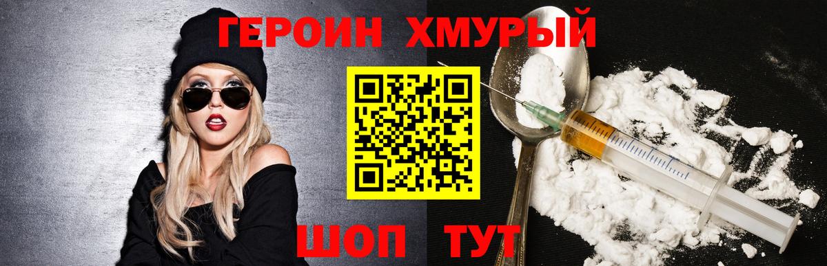 Героин афганец Кингисепп