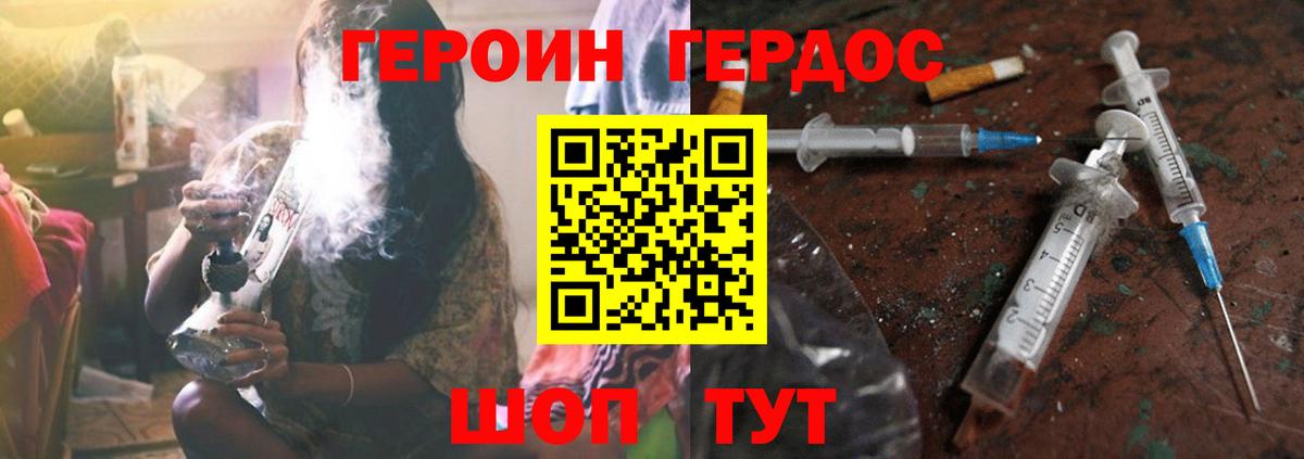 Героин гречка  ГЕРОИН  Кингисепп  Вход с VPN 