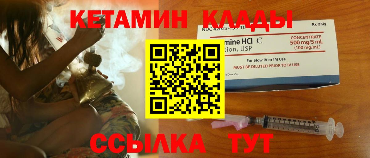 КЕТАМИН ketamine  Вход с VPN  Кингисепп  КЕТАМИН ketamine 