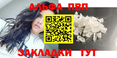 альфа пвп VHQ Краснознаменск