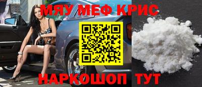 меф VHQ Краснокаменск
