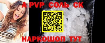 мяу мяу кристалл Краснодар