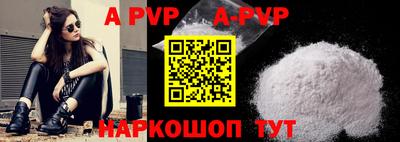 альфа пвп VHQ Краснознаменск