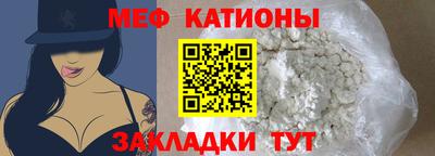 мяу мяу кристалл Краснодар