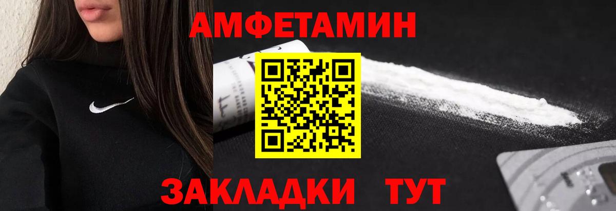 МЕТАМФЕТАМИН пудра Кингисепп