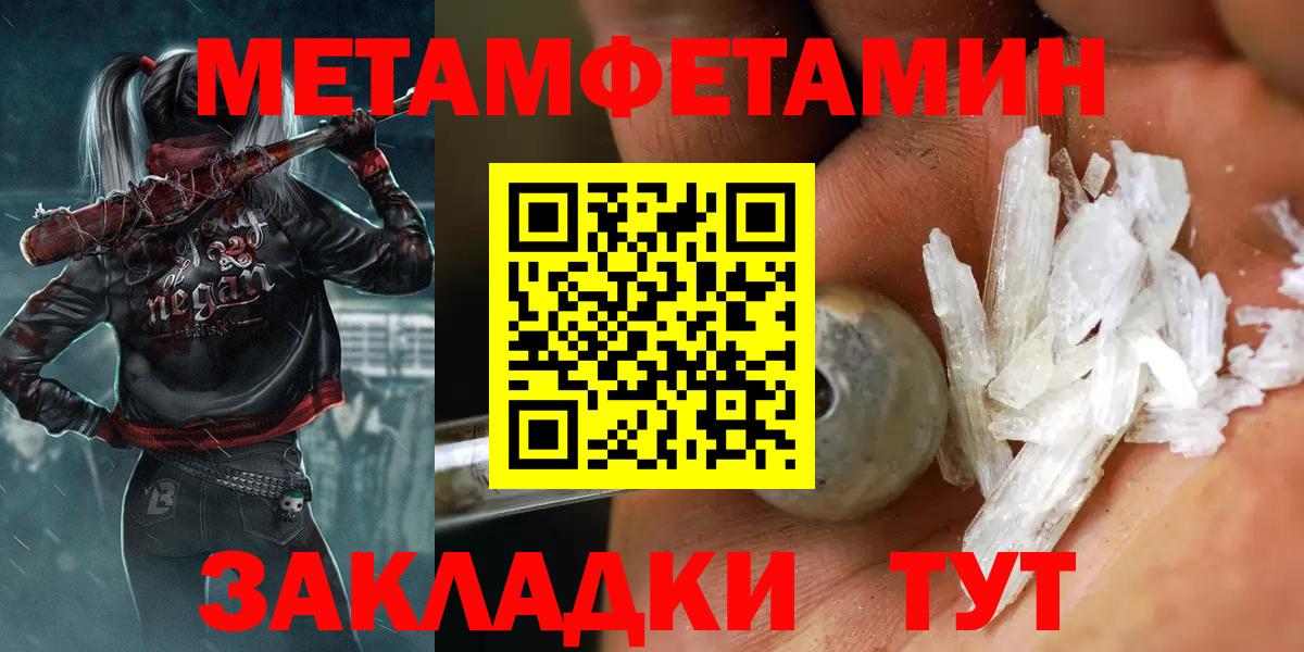 Первитин  Метамфетамин витя  Вход с VPN  Метамфетамин витя  Кингисепп 