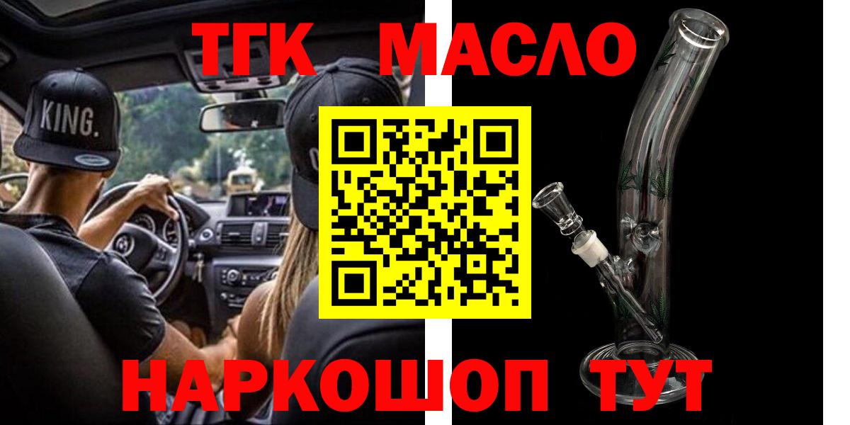 ТГК жижа Кингисепп