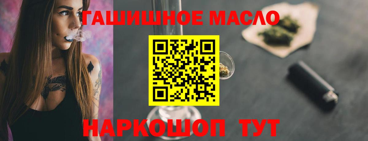 ТГК THC oil  Вход с VPN  Кингисепп 